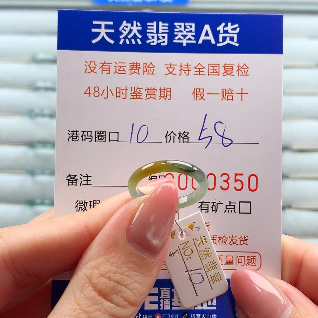 翡翠未镶嵌戒指翡翠