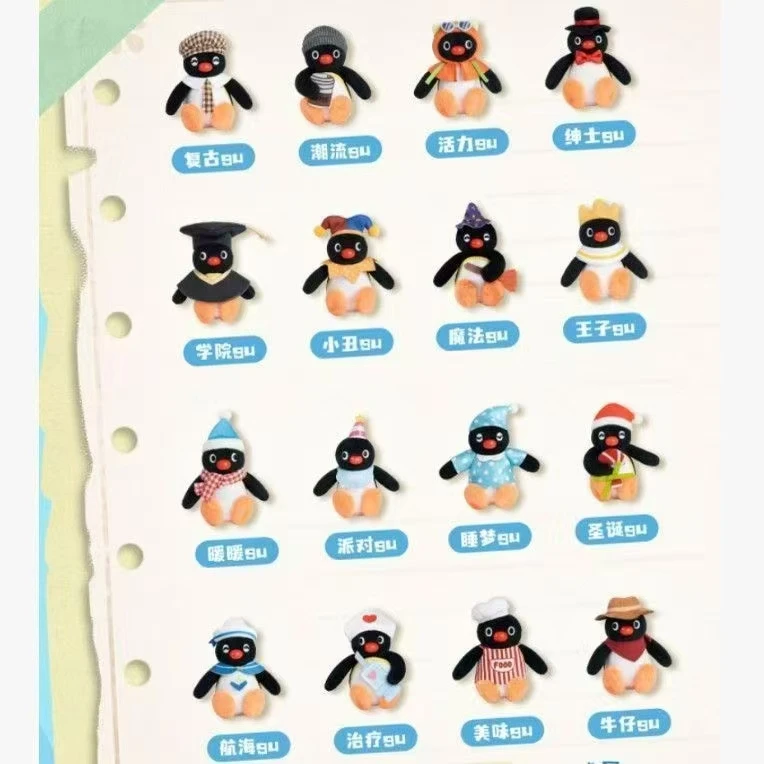 Pingu 奇遇记毛绒挂件盲袋