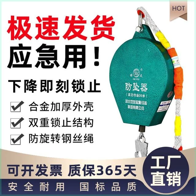 防坠器3/5/10/20/30米塔吊人体缓降/自控/速差器高空防坠器自锁器
