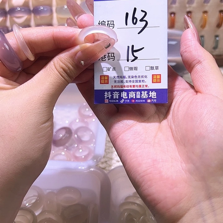 玛瑙/玉髓戒指未镶嵌