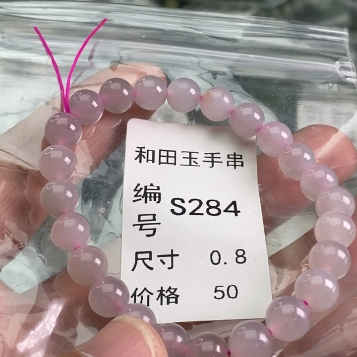 未镶嵌手链和田玉