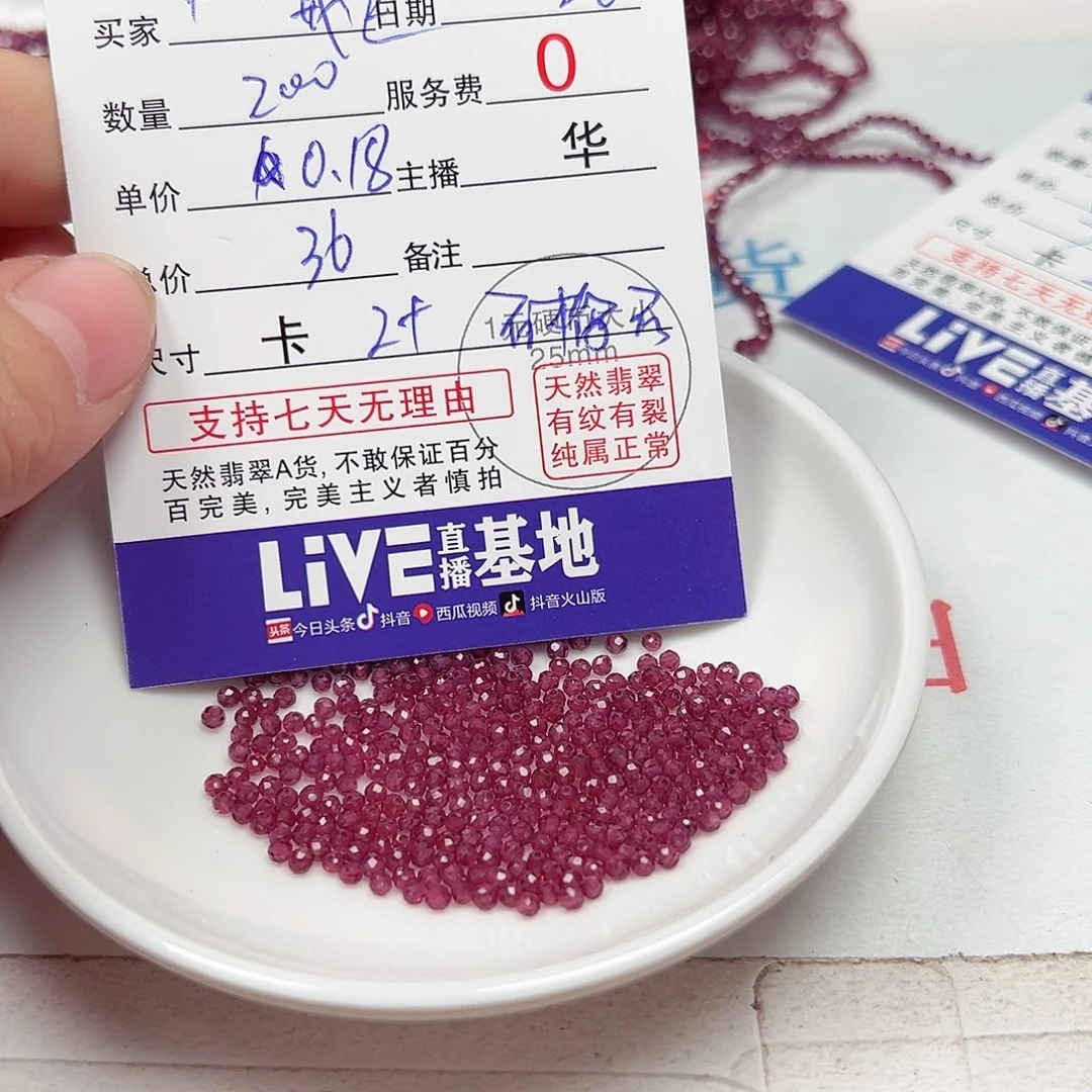 翡翠手链未镶嵌戒*货主老华