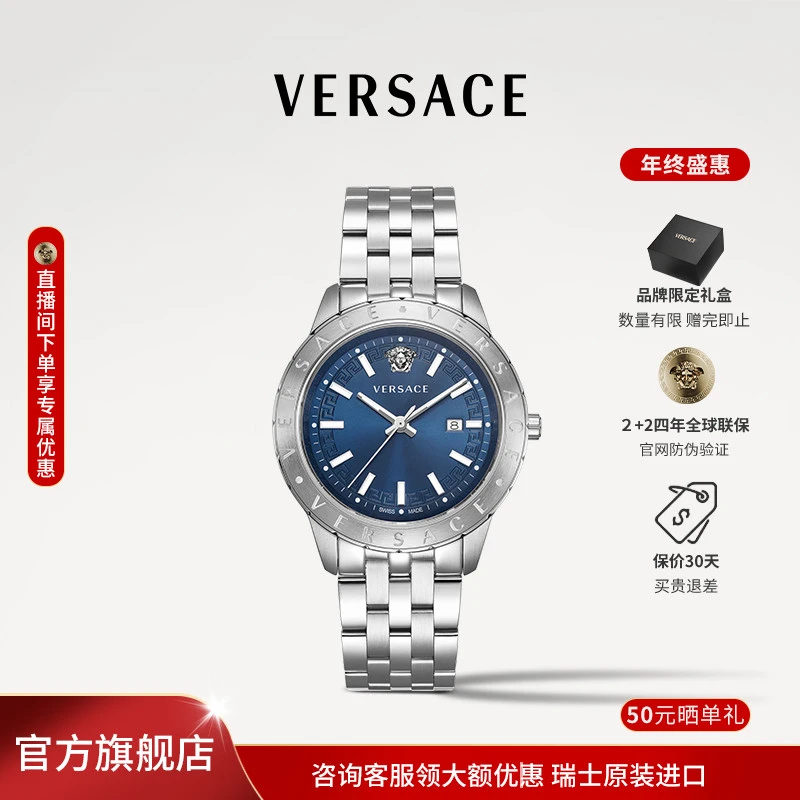 【Versace/范思哲】瑞士石英芯经典蓝宝石镜面商务腕表VE2C01024