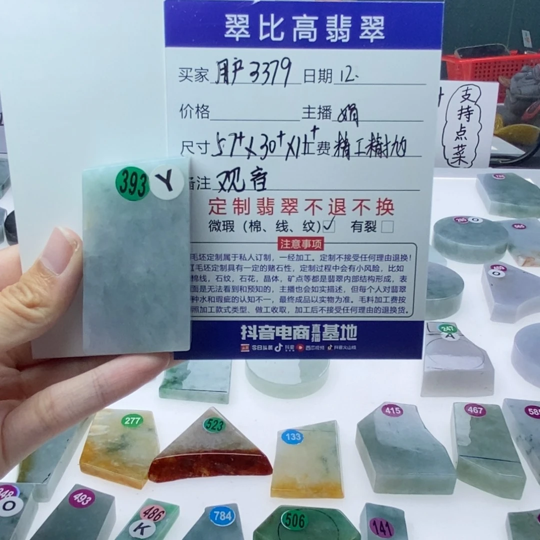 用***9定制翡翠未镶嵌私人定制天然a货