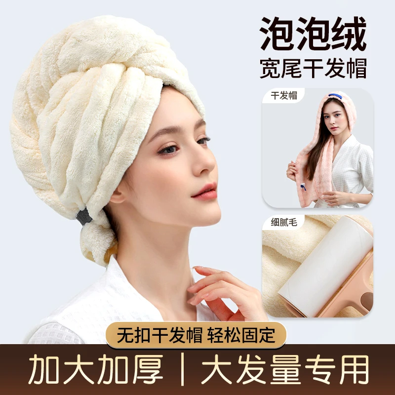 宽尾干发帽女超强吸水速干一片式2025年新款成人免吹擦包头发毛巾