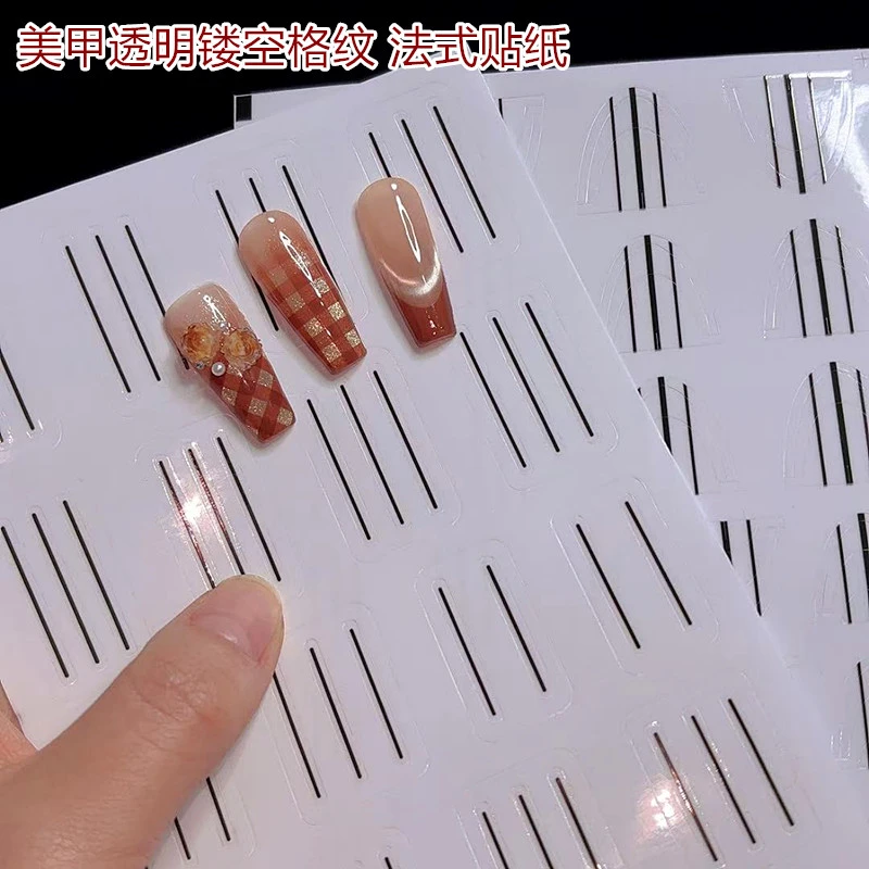 美甲新款透明镂空格纹贴纸多用定位法式辅助线贴纸多种弧度法式贴