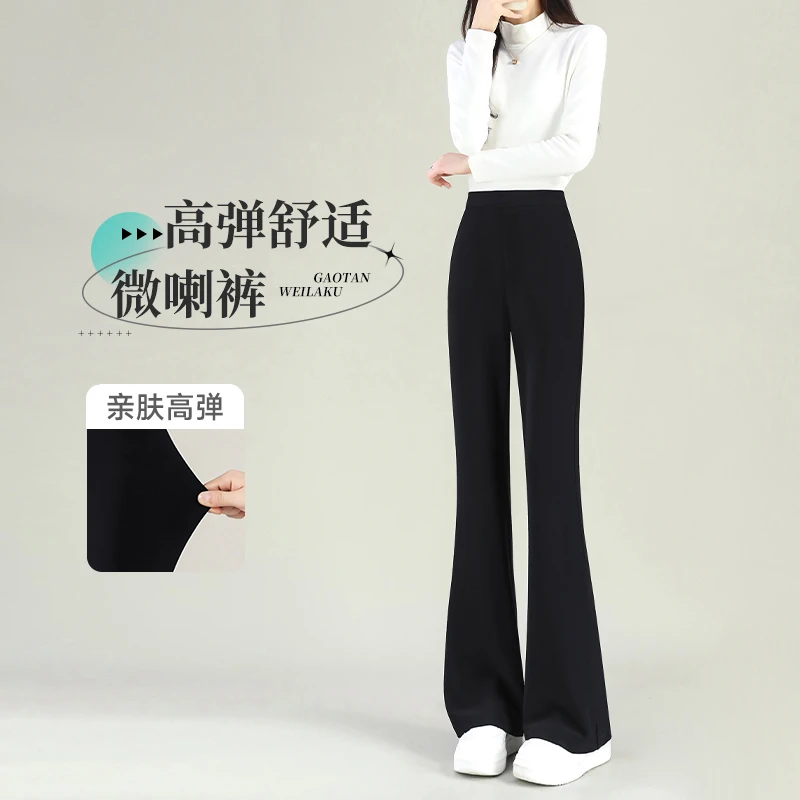 腿型优越感！~微喇裤女春秋高腰显瘦马蹄西装垂坠感修身弹力喇叭裤