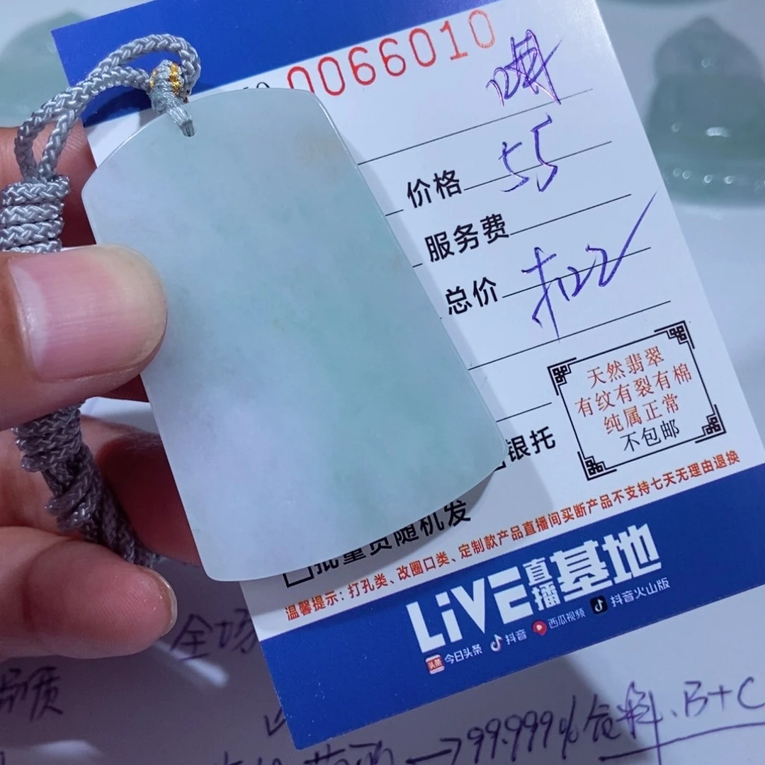 颈饰未镶嵌翡翠?**?
