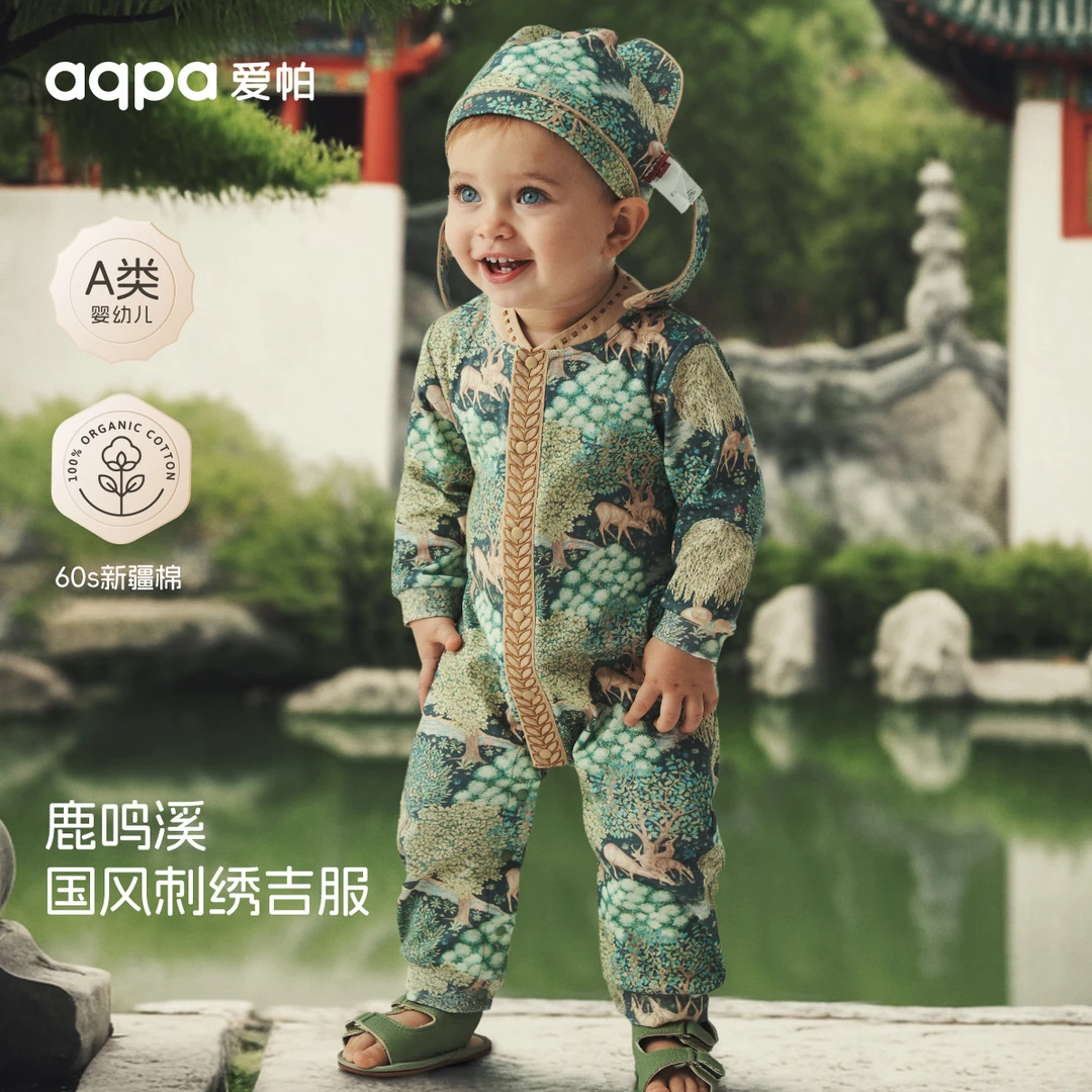 【鹿鸣溪】aqpa爱帕宝宝儿童60s棉春季新品长袖前开连体衣婴幼儿