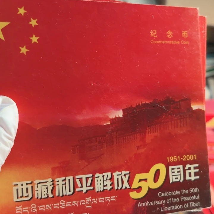 其他普通金属西藏卡册