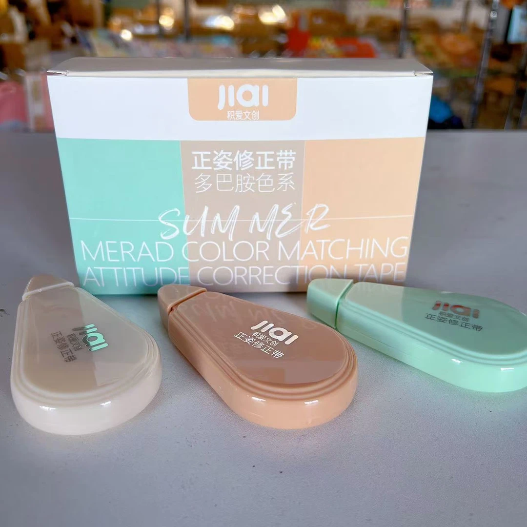 M0717   积爱正姿修正带多巴胺色系【9支装】