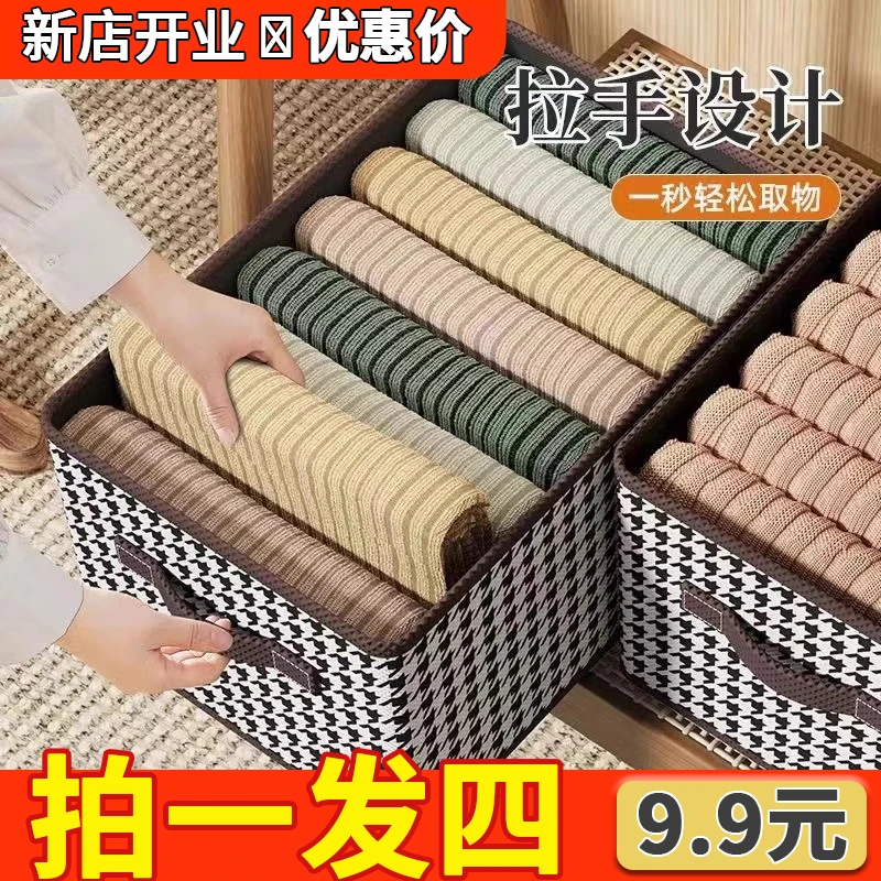 【到手4个超值】收纳柜衣服裤子收纳筐衣柜衣物整理箱布艺分层储物T