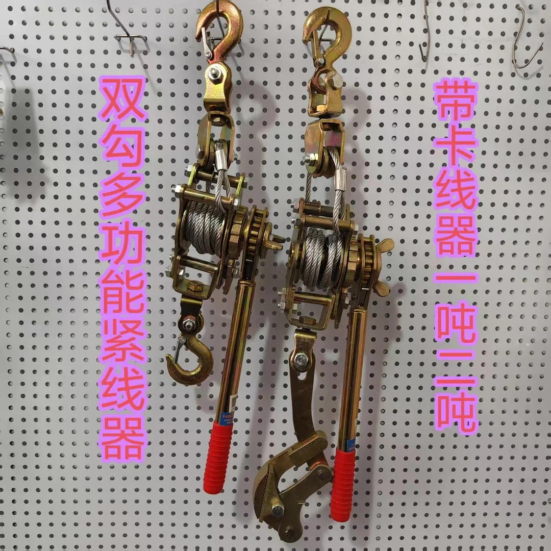 多功能双勾紧线器卡线器手摇紧钢丝绳器