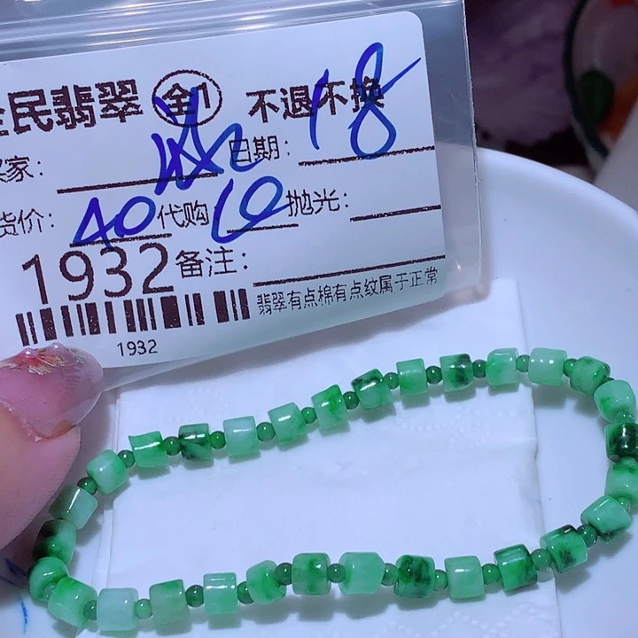 涵***麻翡翠未镶嵌颈饰在