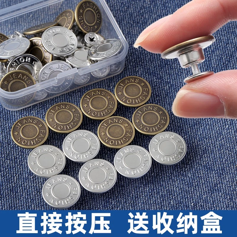 按压式牛仔裤调节纽扣收腰免打孔免缝腰围大改小专用替换金属扣子