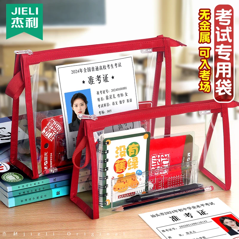 A4透明笔袋拉链式考试专用文件袋文具袋中考高考准考证收纳袋定制
