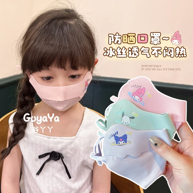 儿童卡通冰丝防晒口罩男女童三丽鸥夏季透气遮阳防紫外线面罩护脸