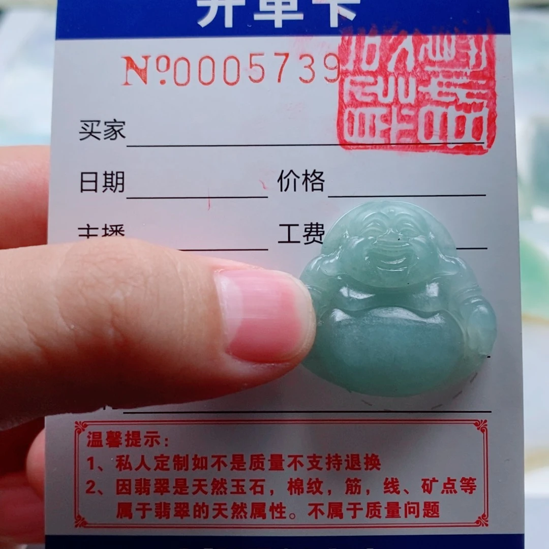 定制翡翠未镶嵌天然翡翠