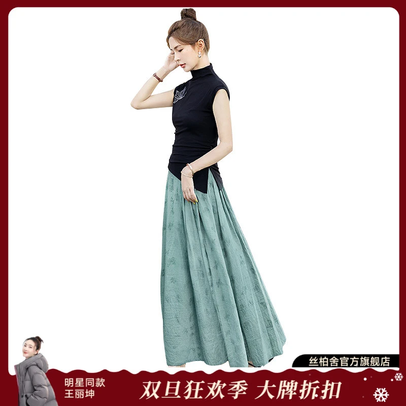 丝柏舍2025莱赛尔冬女立领T恤搭半身裙两件套时尚套装S51B1090N