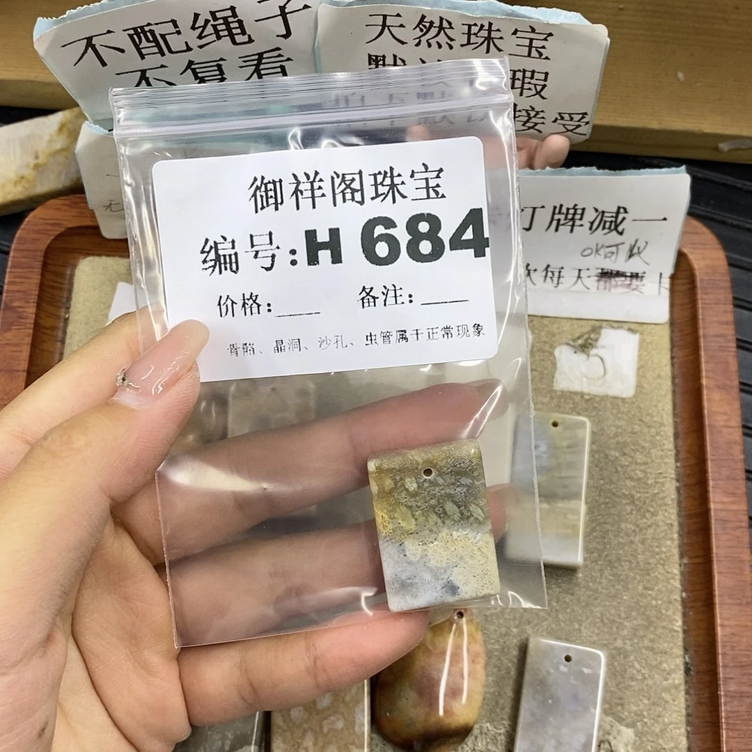 硅化珊瑚（珊瑚玉）未镶嵌颈饰一*甜