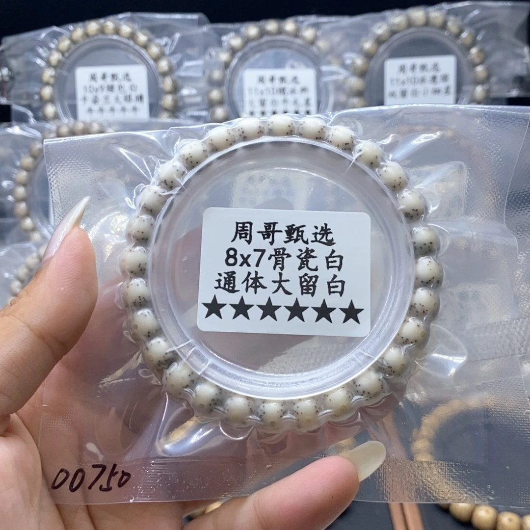 睡***着星月菩提手串11111111111111111