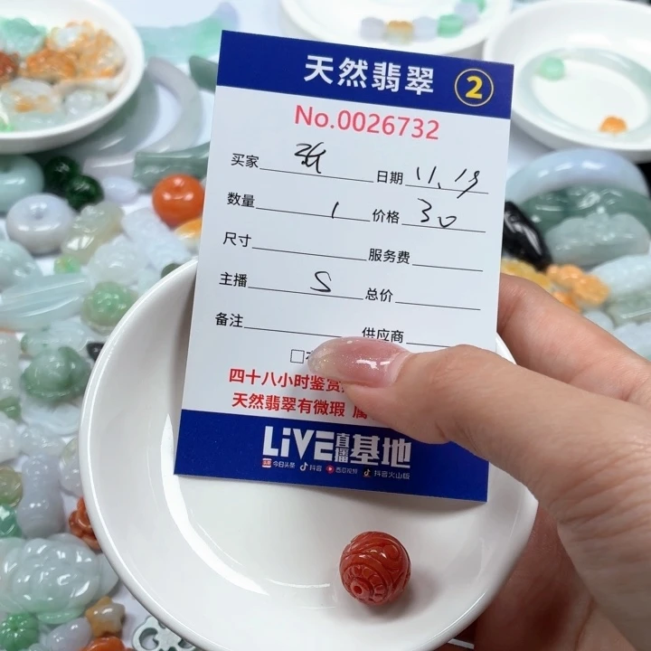 张***静翡翠未镶嵌挂件tt