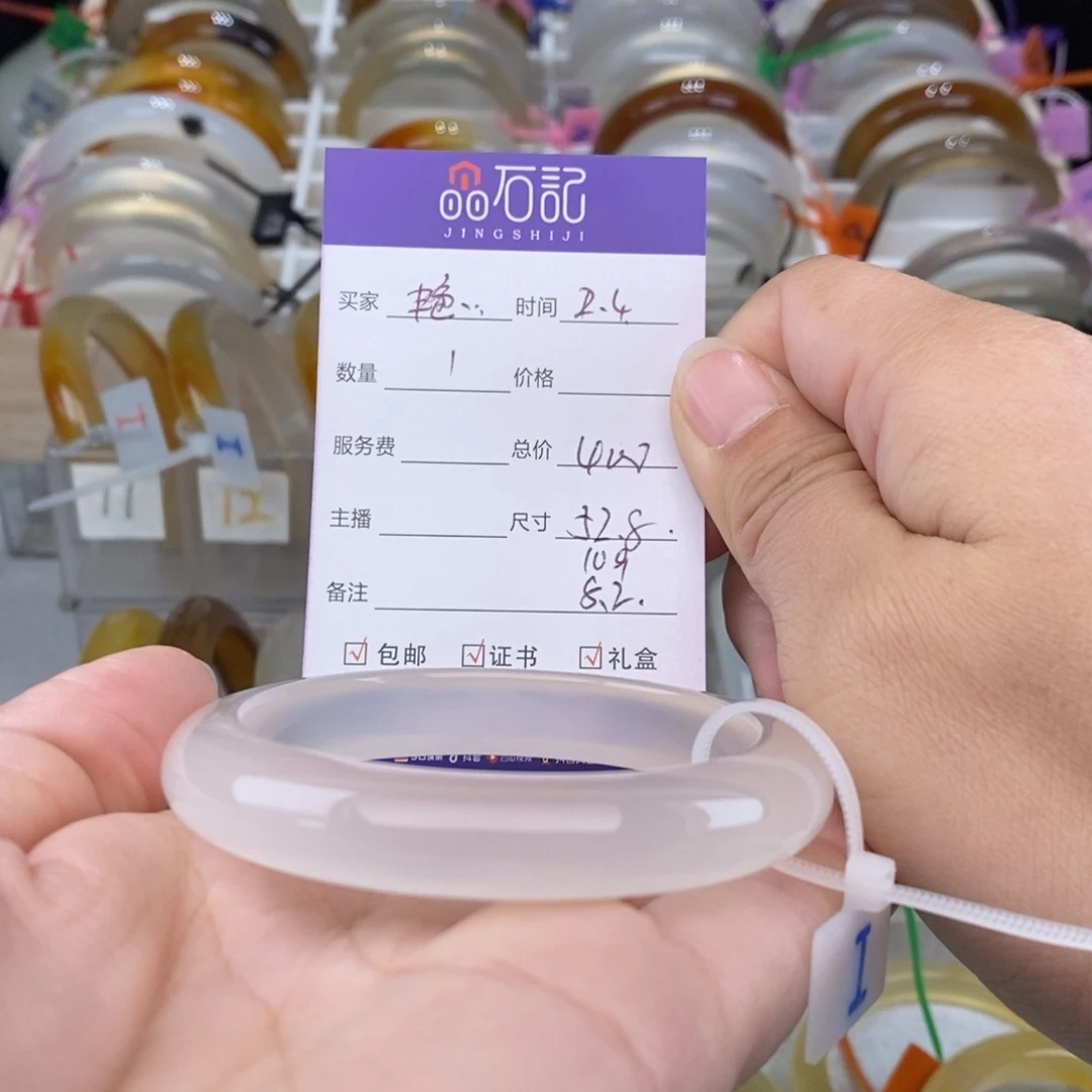 玛瑙/玉髓手镯未镶嵌艳*艳