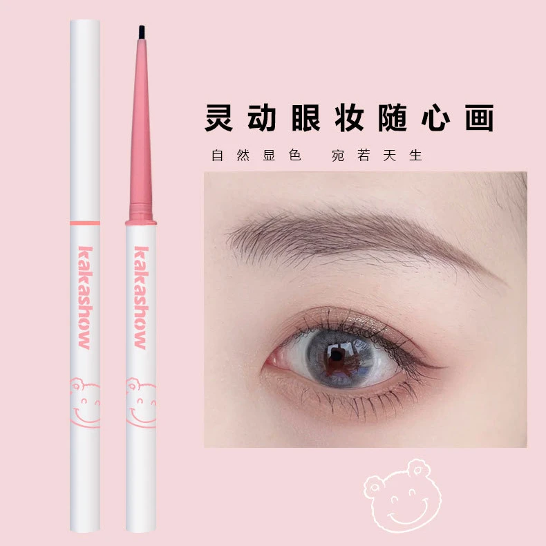 kakashow眼线胶笔防水防汗不易晕染顺滑自然显色眼线笔棕色新手
