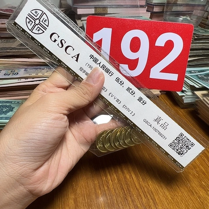 开***好退市人民币8张如图