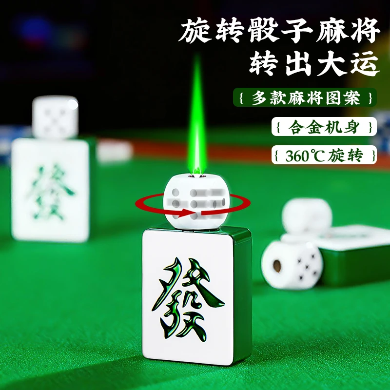 旋转骰子麻将创意防风打火机男士解压潮玩绿绿焰点烟器送闺蜜礼物