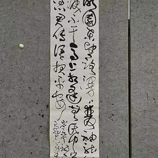 书法宋秉民。故园东望