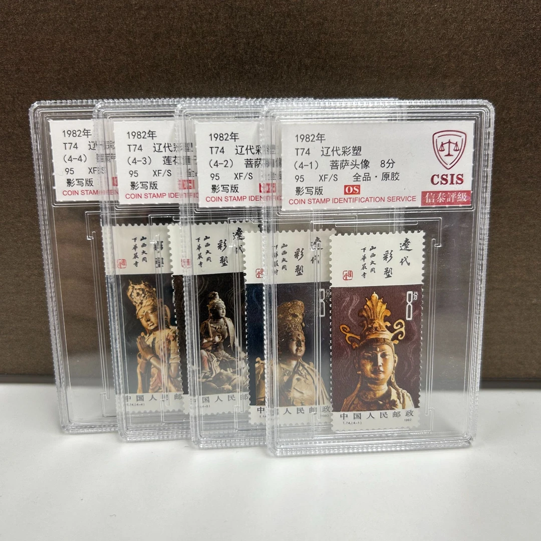 T74 辽代彩塑 信泰评级 盒子 95os