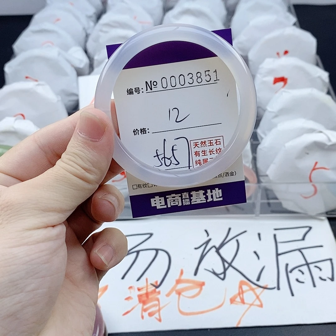 手镯玛瑙/玉髓未镶嵌3851