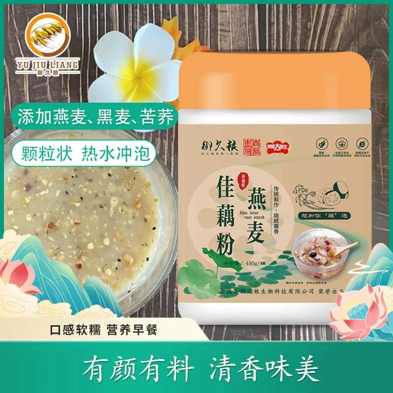 御久粮 奇亚籽燕麦佳藕粉 营养代餐冲泡即食 4桶（450g/桶）z