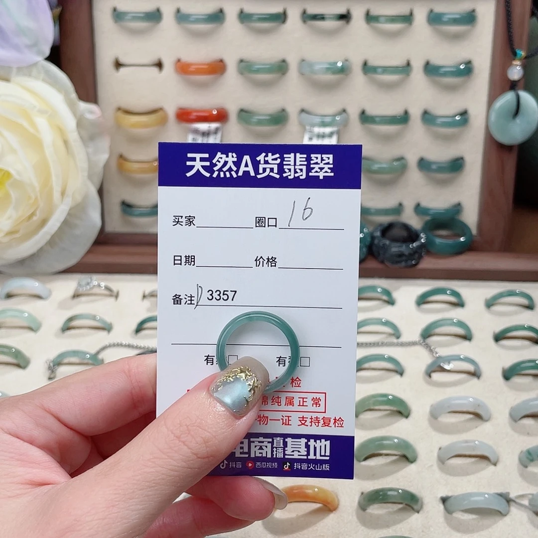 就****未镶嵌戒指翡翠D3357