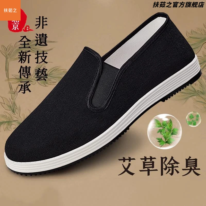 潮牌老北京布鞋男款男式秋季新款透气防滑牛筋底男士一脚蹬黑布鞋