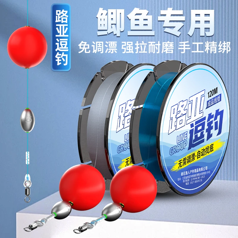 路亚逗钓线组免调漂路滑洛阳球球强拉力精绑大力马尼龙钓鲫鱼线组