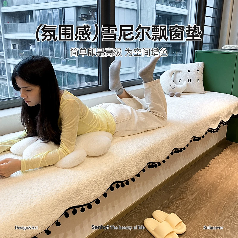 异形林兰简约飘窗垫