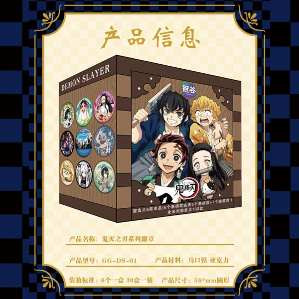 建国3发【大转盘】-鬼灭之刃二创收藏盲盒吧唧