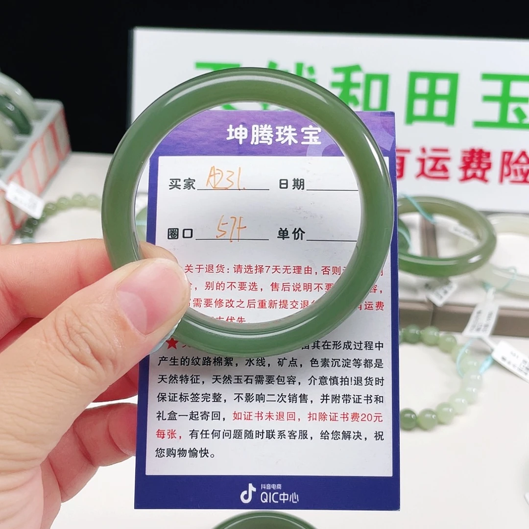 糖***半未镶嵌手镯和田玉