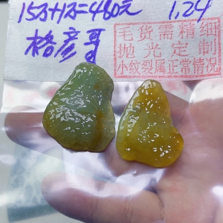 定制翡翠未镶嵌毛货需精细抛光