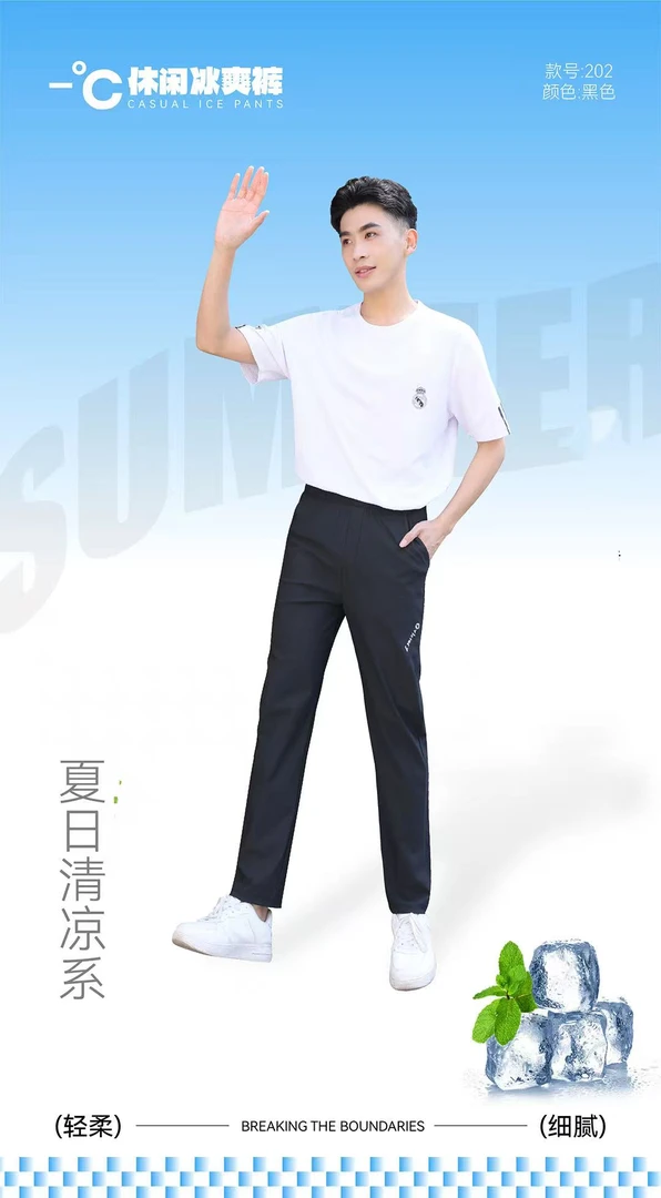 8202男款夏季时尚舒适冰爽速干裤