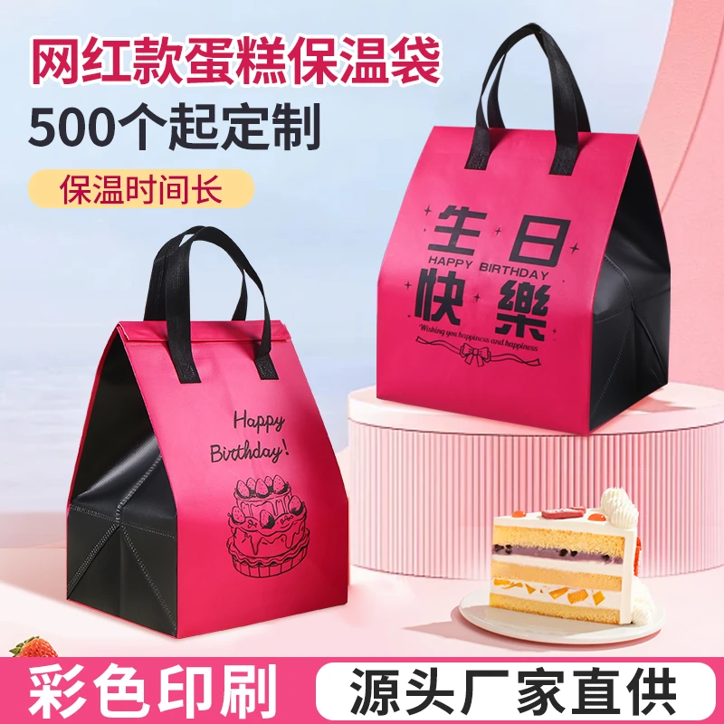 蛋糕保温外卖铝箔袋防水防潮468多种尺寸款式可放双层蛋糕盒