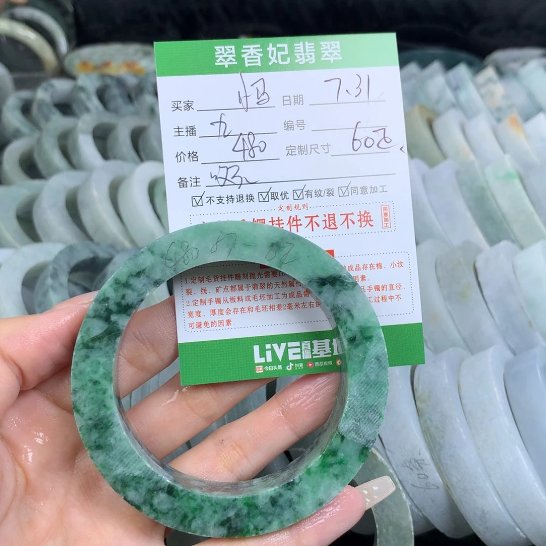 小***中定制翡翠翡翠手镯定制未镶嵌