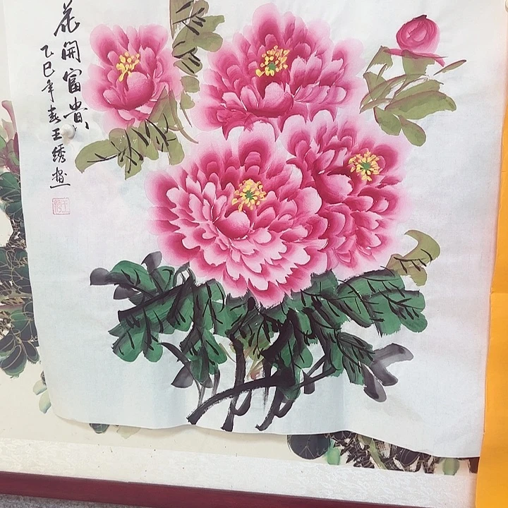 国画国画书画书法作品