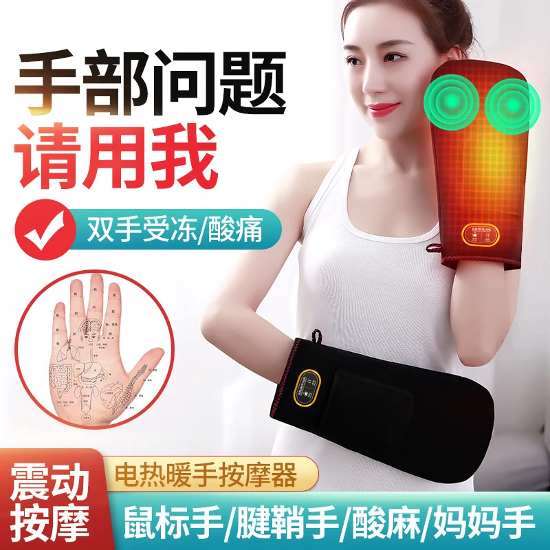 手部按摩器瘦手指手臂神器加热手腕关节护理揉捏电加热多功能