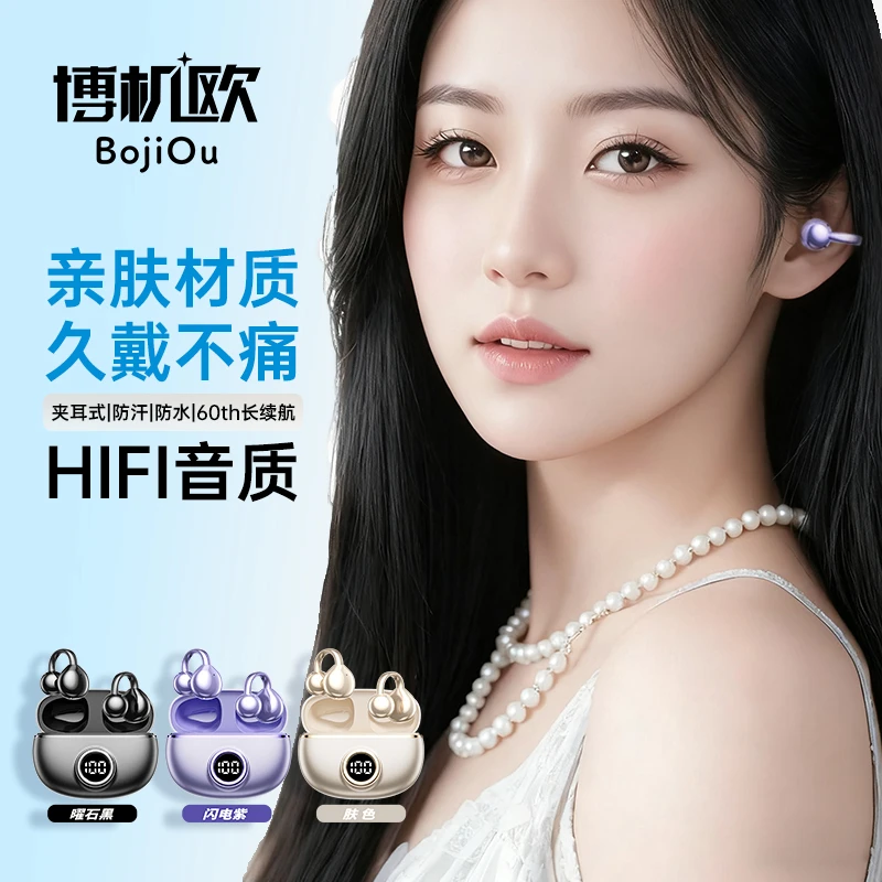 M97耳夹式传导蓝牙无线2025新款AI超长续航高音质运动降噪耳机