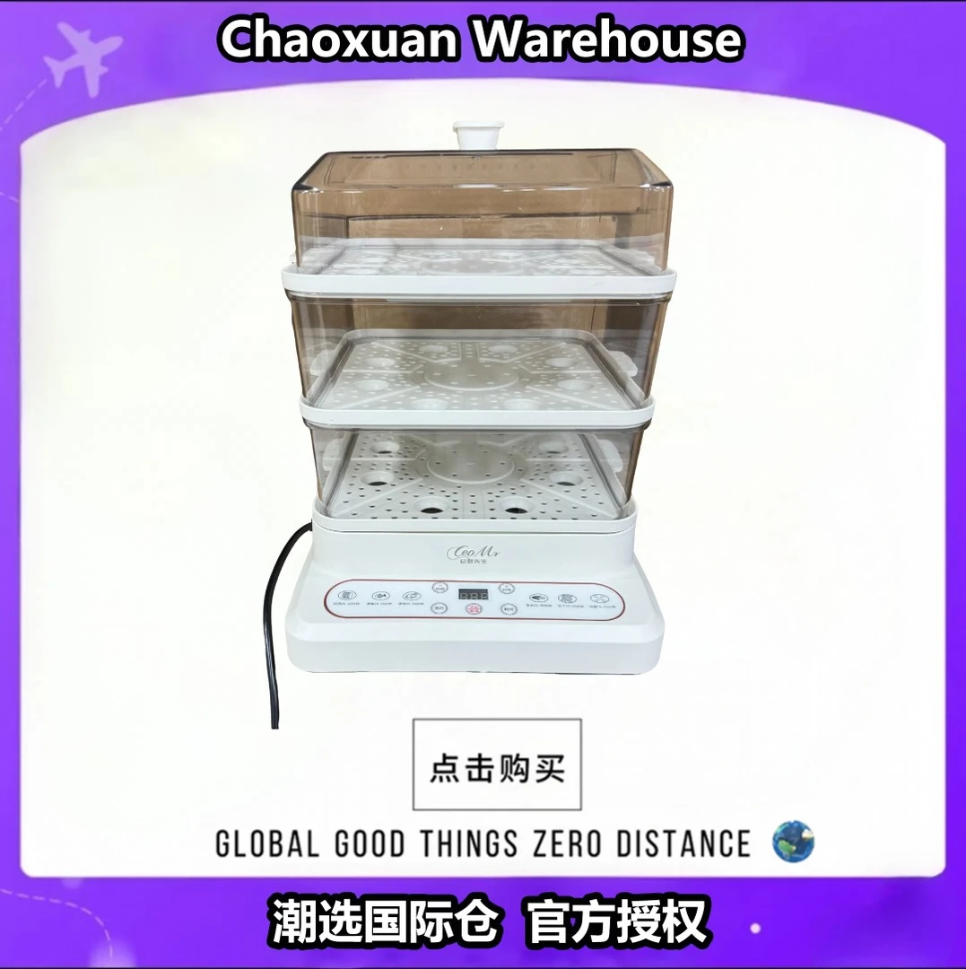 多功能家用三层电蒸锅定时预约