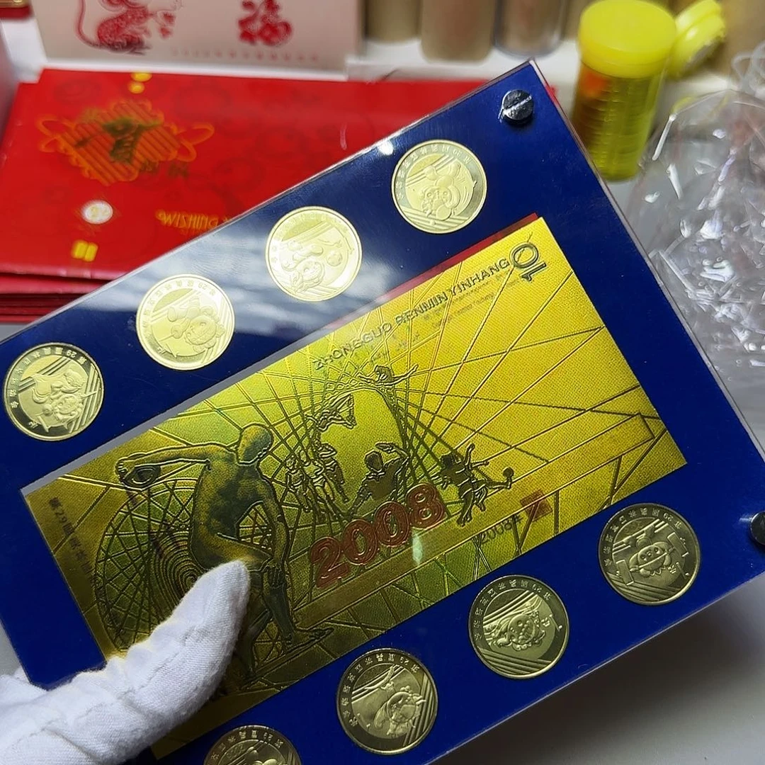 奥运八币套装福利出特价