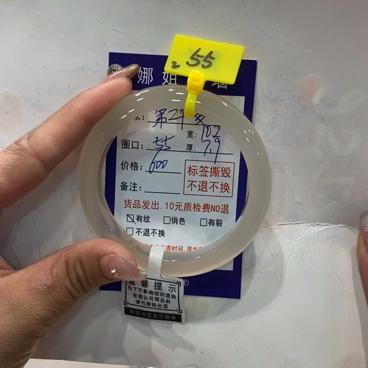 玛瑙/玉髓手镯未镶嵌第**夏